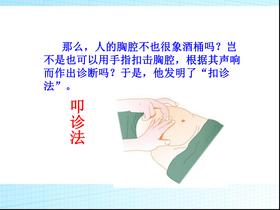 第十课学会类比推理的方法课件.ppt_第2页