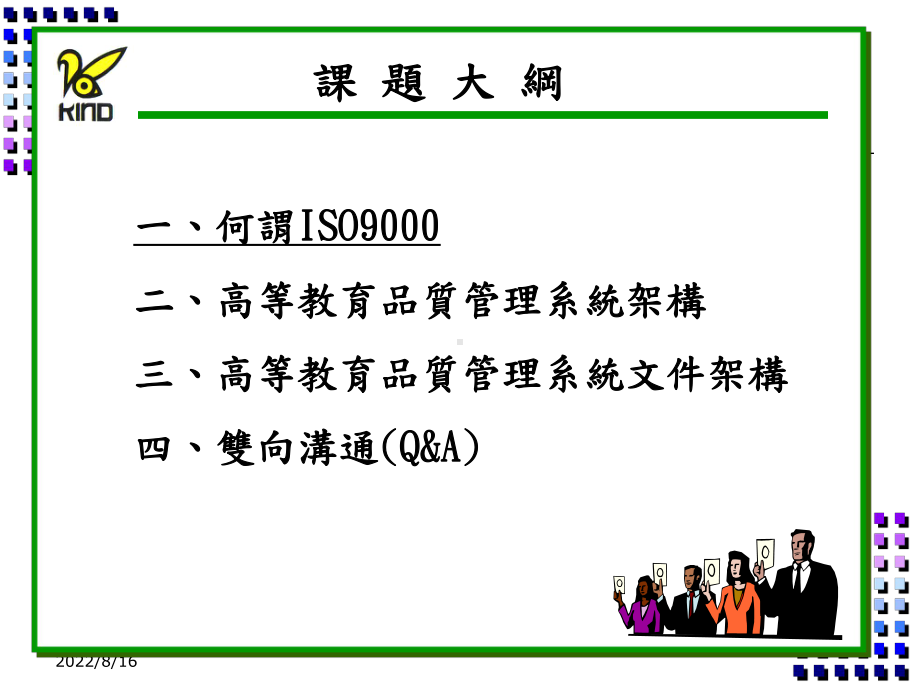 简介暨导入要领课件.ppt_第2页