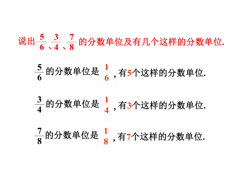 第5课时真分数与假分数课件.ppt_第3页