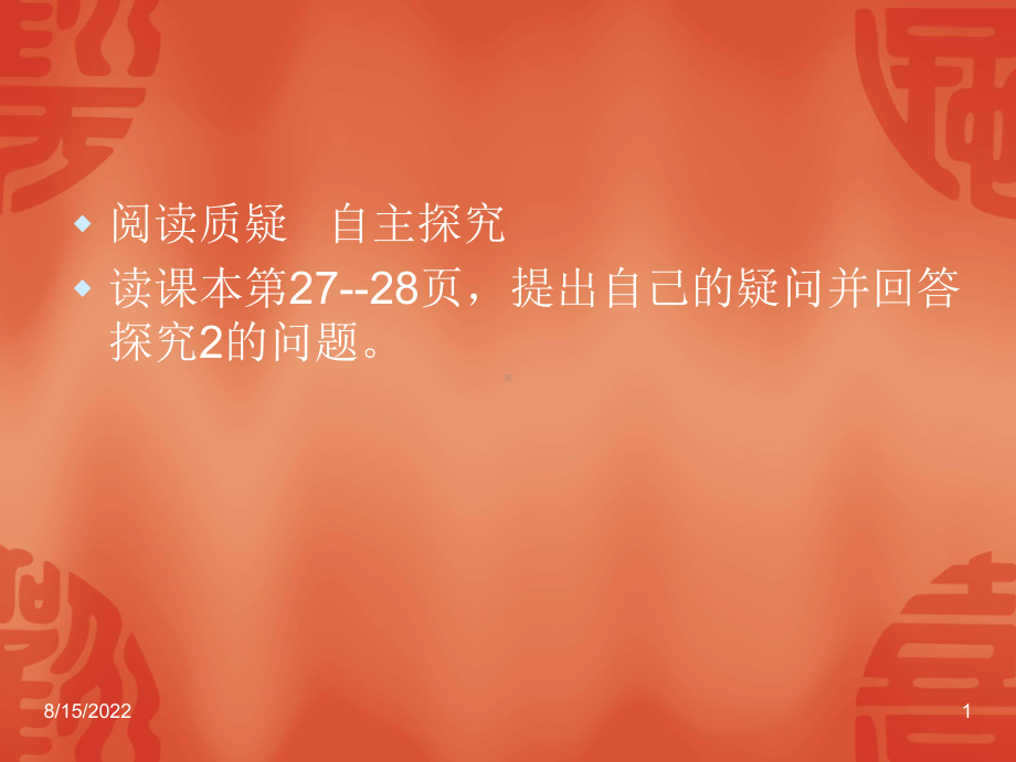 电阻的串并联人教版课件.ppt_第1页