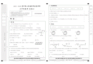 河北省石家庄高新技术产业开发区实验 2021-2022学年三年级下学期学科素养评价数学试题.pdf