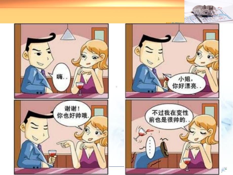 眼科问诊要点课件.ppt_第3页