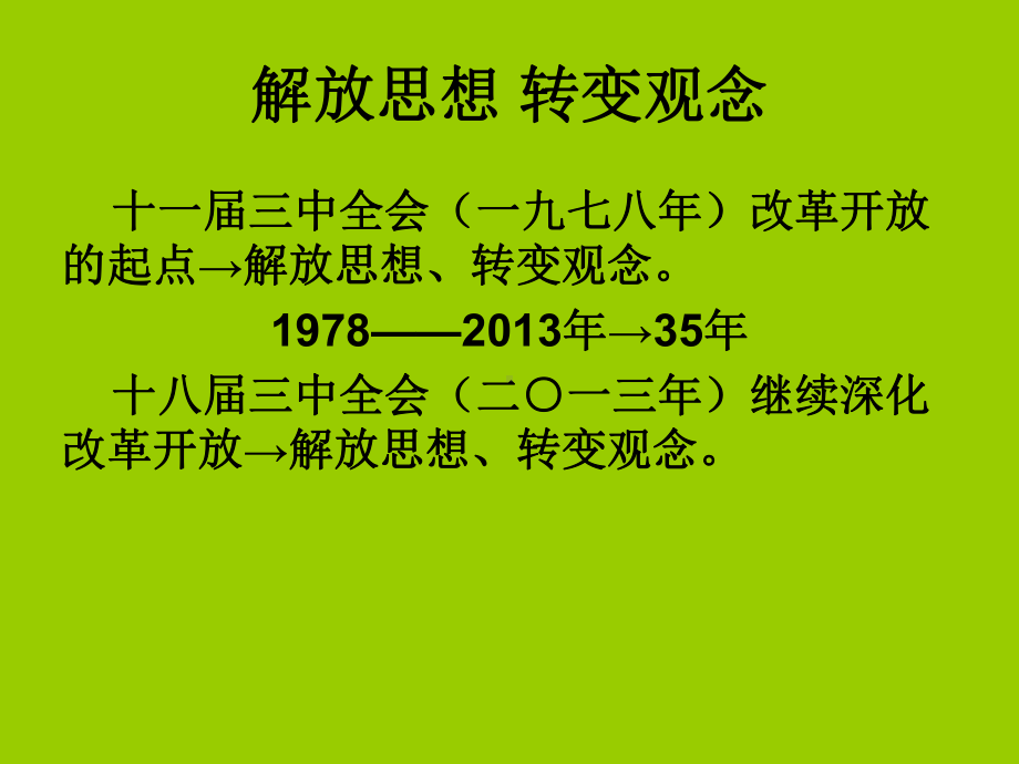 点亮心灯放飞梦想课件.ppt_第3页