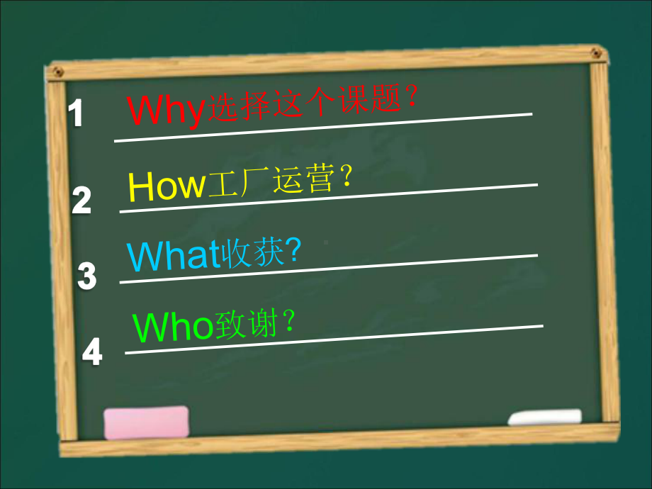 瓜氨酸答辩精选课件.ppt_第2页