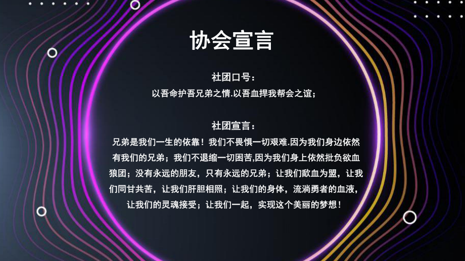 电竞游戏社团招新模板课件.pptx_第2页