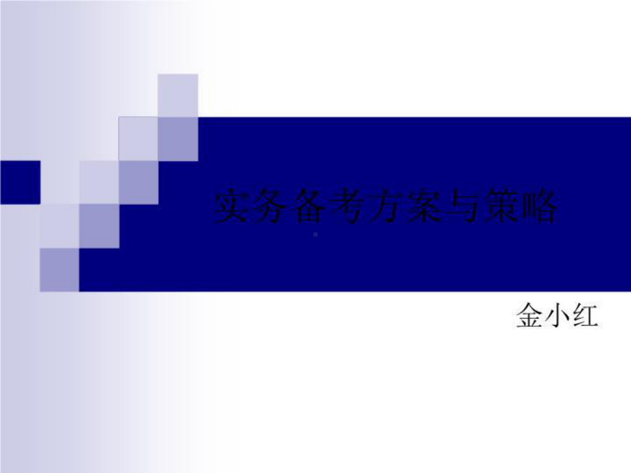 社会工作者培训课件.ppt_第1页