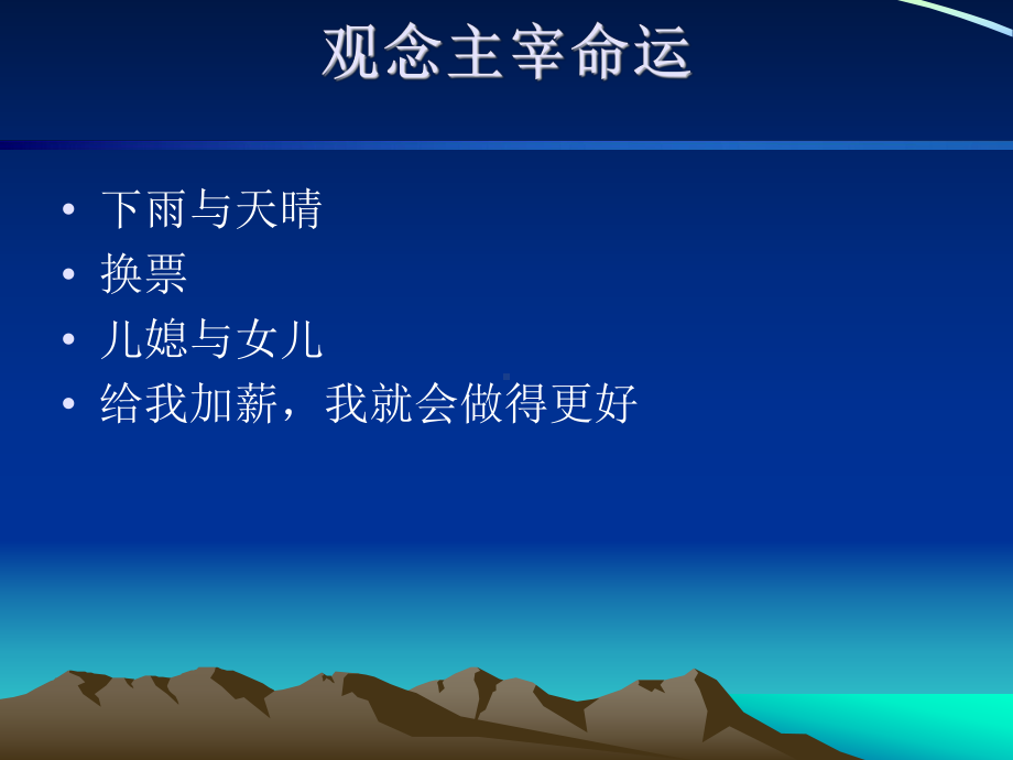 现代企业员工职业精神课件.ppt_第3页