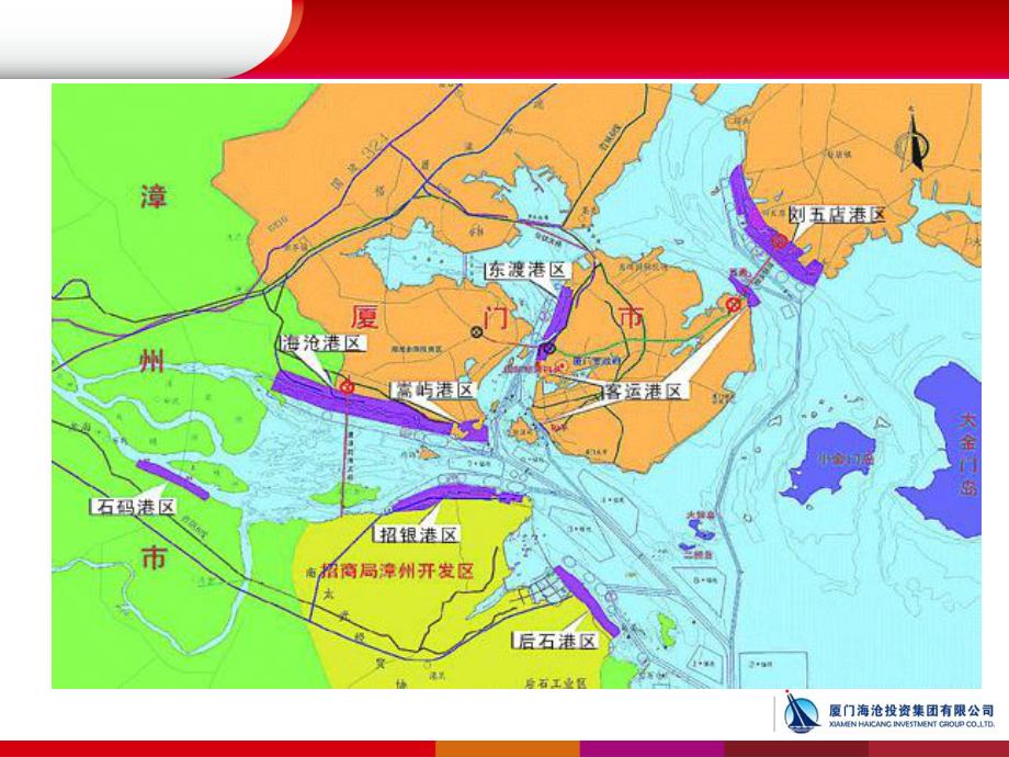 港口及经济情况介绍课件.ppt_第3页