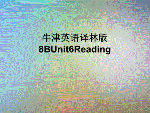 牛津英语译林版8BUnit6Reading课件.ppt