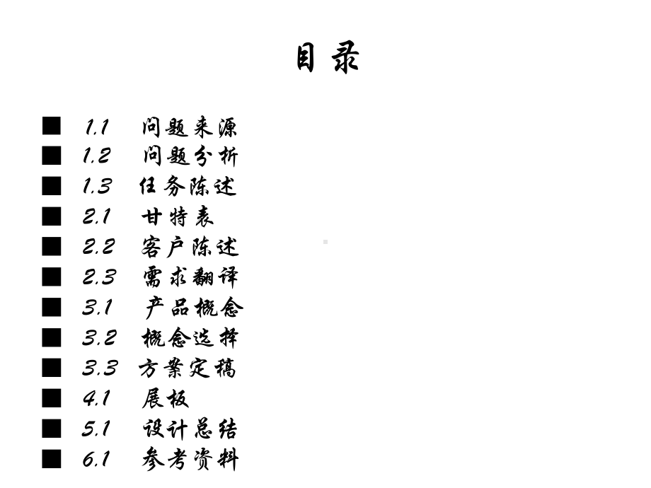 灭火手雷的的设计精选课件.ppt_第2页