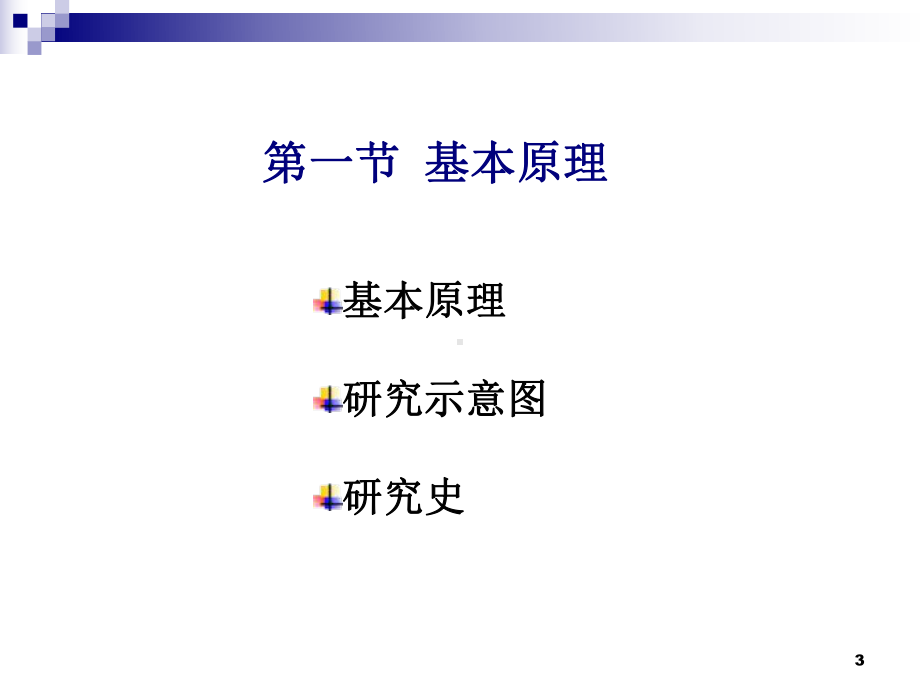 病例对照研究课件(同名(1)).ppt_第3页