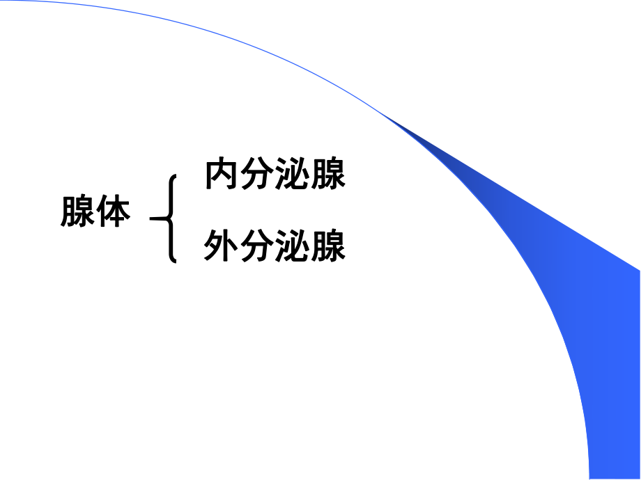 秋护理十内分泌课件.ppt_第3页