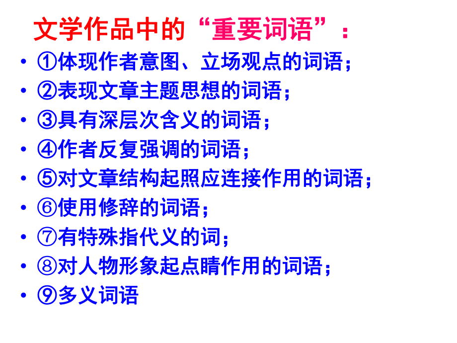 现代文阅读专题(一)课件.ppt_第2页