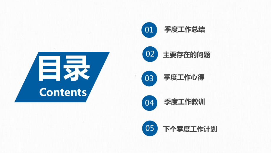 电气仪表公司季度工作总结课件.pptx_第2页