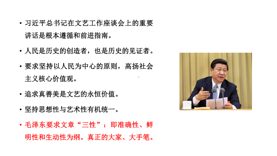 省直机关公文培训课件.ppt_第3页