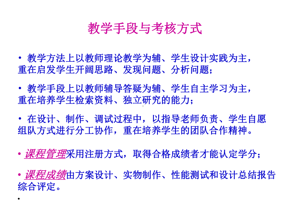 电子竞赛一讲课件.ppt_第3页