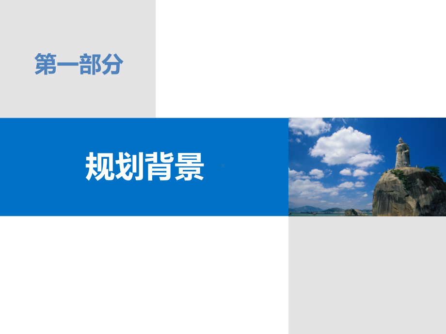 海绵城市建设若干问题探索课件.ppt_第3页