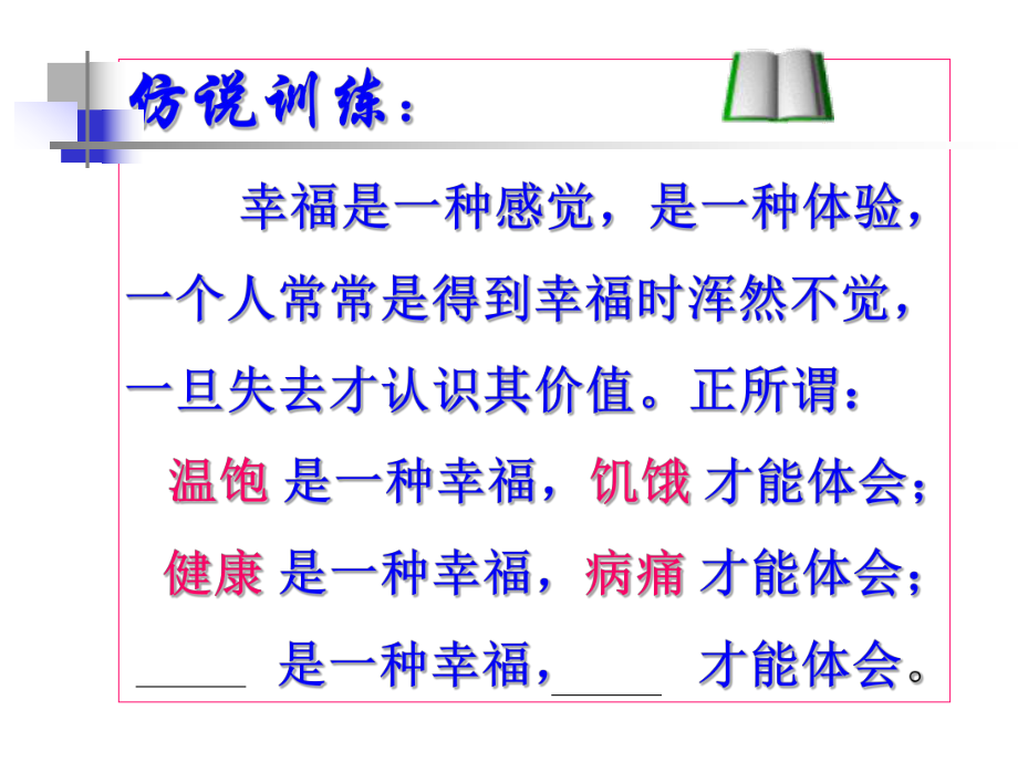 石壕吏28人教版课件.ppt_第2页