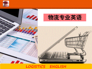 物流专业英语ChapterSixCustomerCommunication课件.ppt