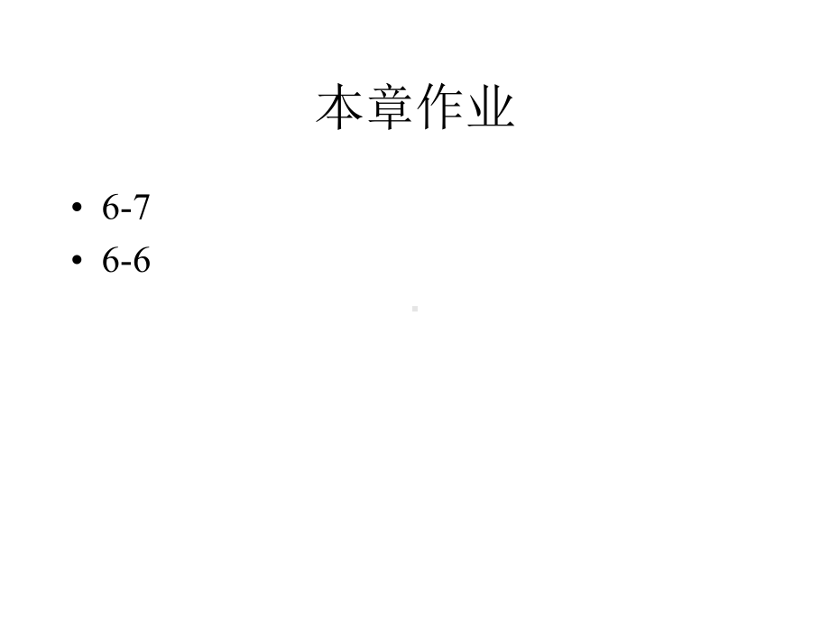 电子技术基础第六章反馈放大电路课件.ppt_第2页