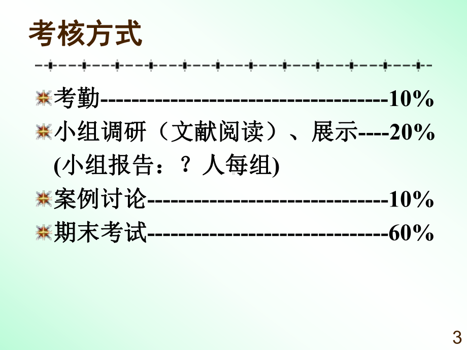 物流管理概论(朱帮助)第1章物流概述课件.ppt_第3页