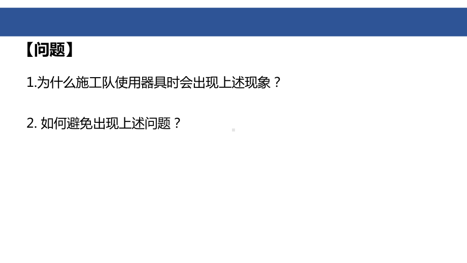 电子教案《通信工程监理实务》88.数据及交换设备安装工程案例课件.pptx_第3页