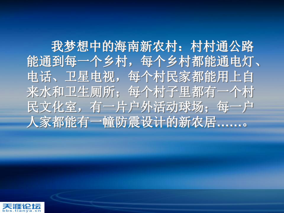 海南传统建筑文化课件.ppt_第2页