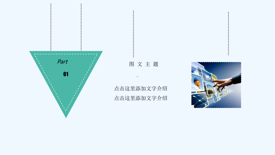 现代简约设计感模板课件.ppt_第3页