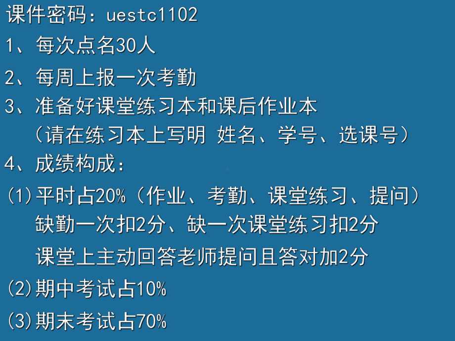 电子科技大学数字电路课件.ppt_第2页