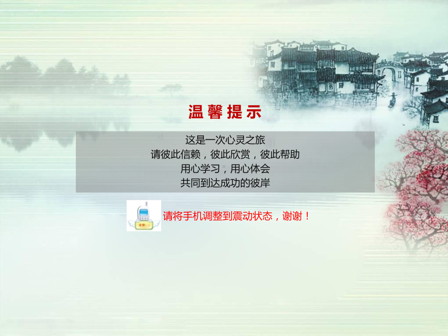 窗口服务礼仪培训课程课件-2.ppt_第3页