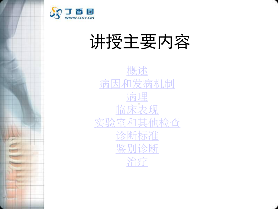 第二篇第07章支气管哮喘课件.ppt_第3页