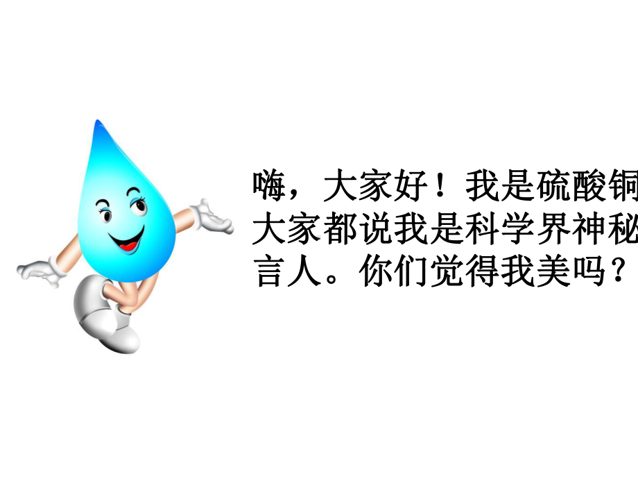 科学入门课件1.pptx_第2页