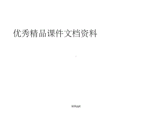 电磁场理论第二章课件.ppt