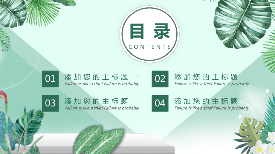 简约绿色小清新三月你好通用模板课件.pptx_第2页