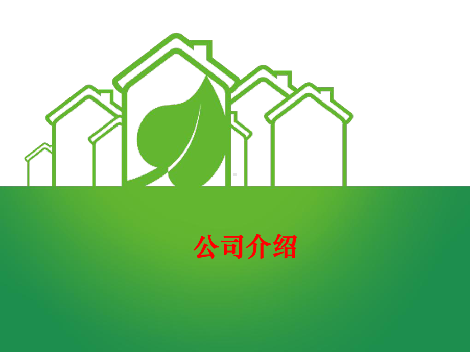 热水锅炉培训的课件.ppt_第2页