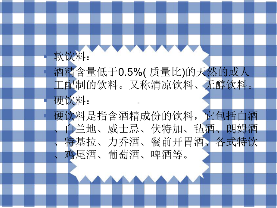 添加剂08酸度调节剂课件.ppt_第2页