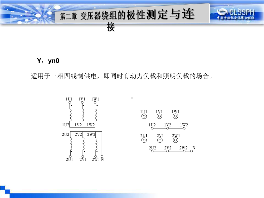 电子课件《电机与变压器(第五版)》A041206§2—3.ppt_第2页