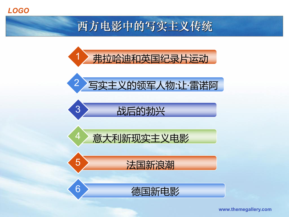 电影写实主义英国意大利课件.ppt_第2页