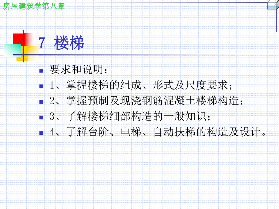 (陇东学院)课件.ppt_第2页