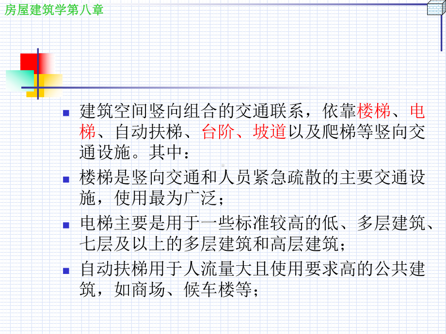 (陇东学院)课件.ppt_第3页