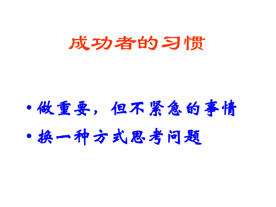 渠道的开拓与管理课件.ppt_第3页