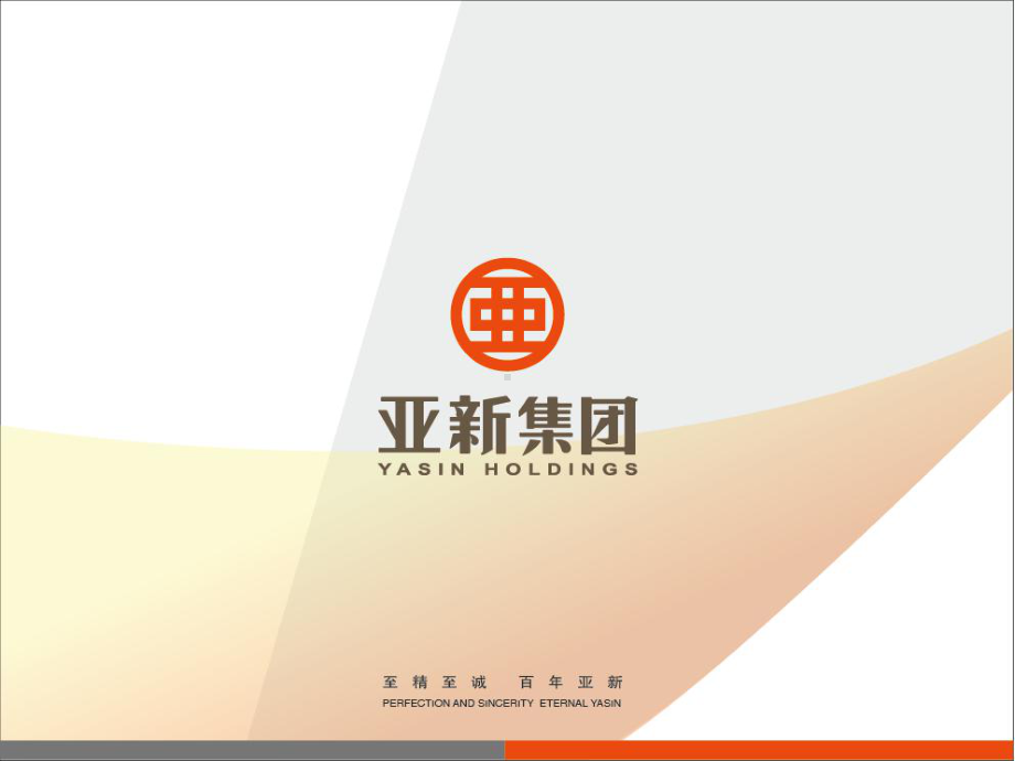 石材幕墙工程施工质量通病与预防课件.ppt_第1页