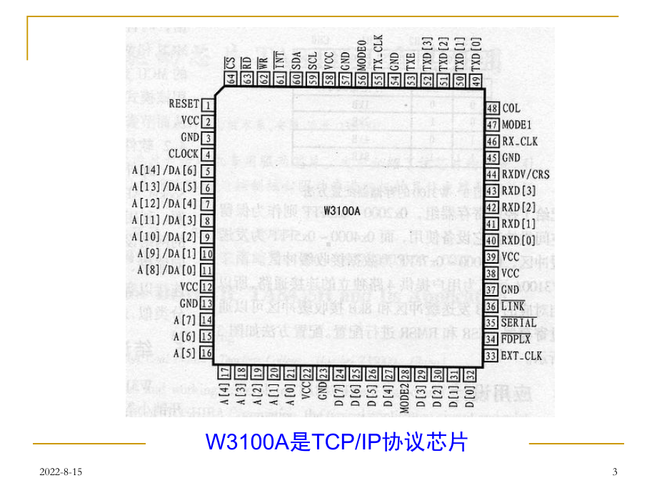 电路CAD第4章原理图元件的制作课件.ppt_第3页