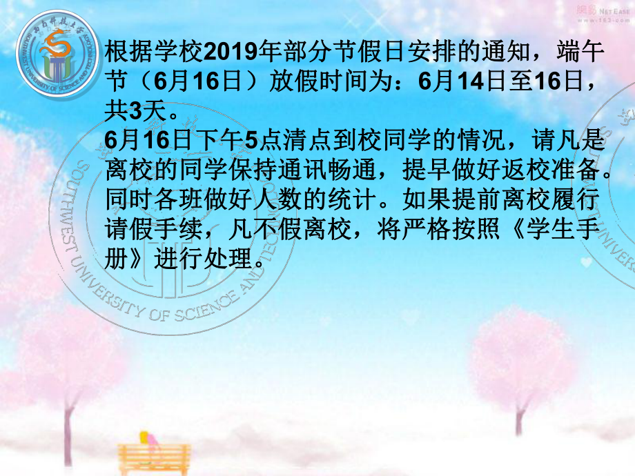 端午节假期安全教育精品课件.ppt_第2页