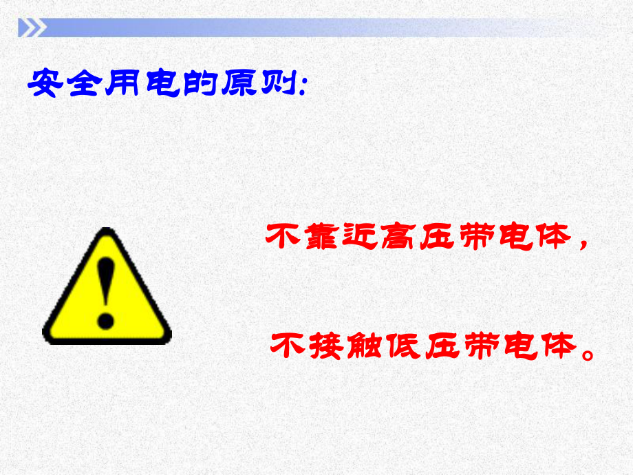 电工技术精选课件.ppt_第2页