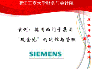 相关银行账户用西门子总部SiemensAG名义的共有100个课件.ppt