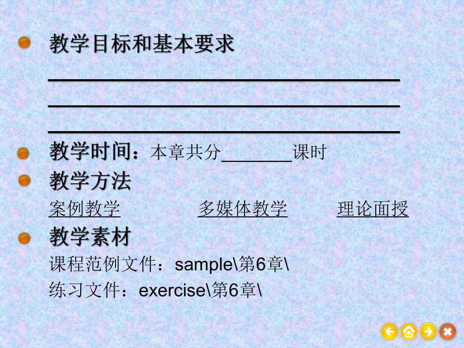 第章使用CSS样式表美化和布局网课件.ppt_第3页