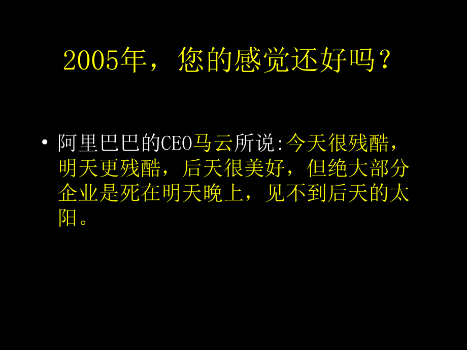 牛正干医药营销培训课程系列课件.ppt_第2页