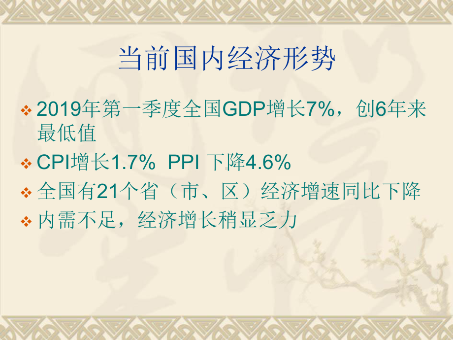 漳州市商务惠企政策宣讲材料课件.ppt_第2页