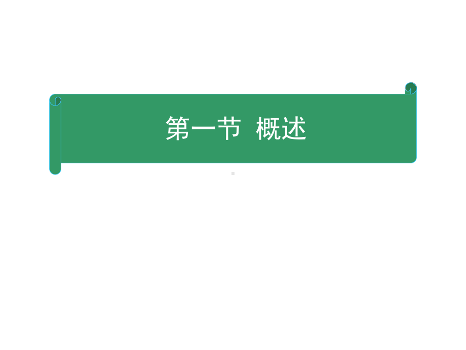 神经病学--脊髓病变课件.ppt_第2页